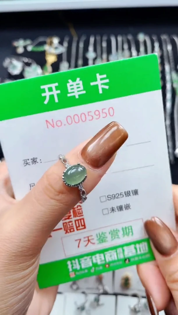 银S925镶嵌戒指翡翠5950
