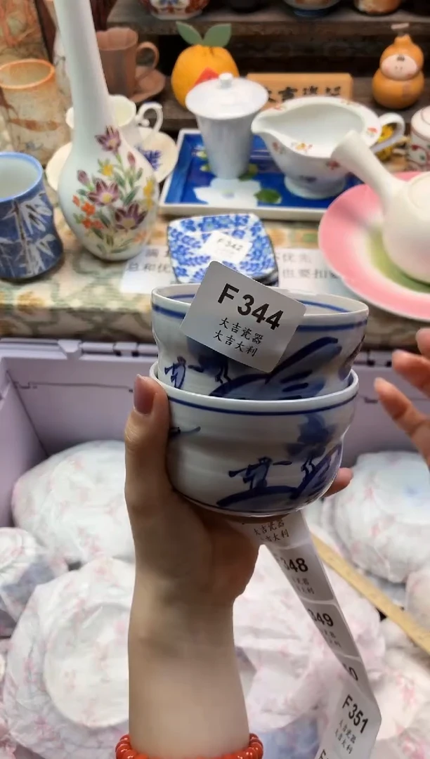 瓷器行***?   F344