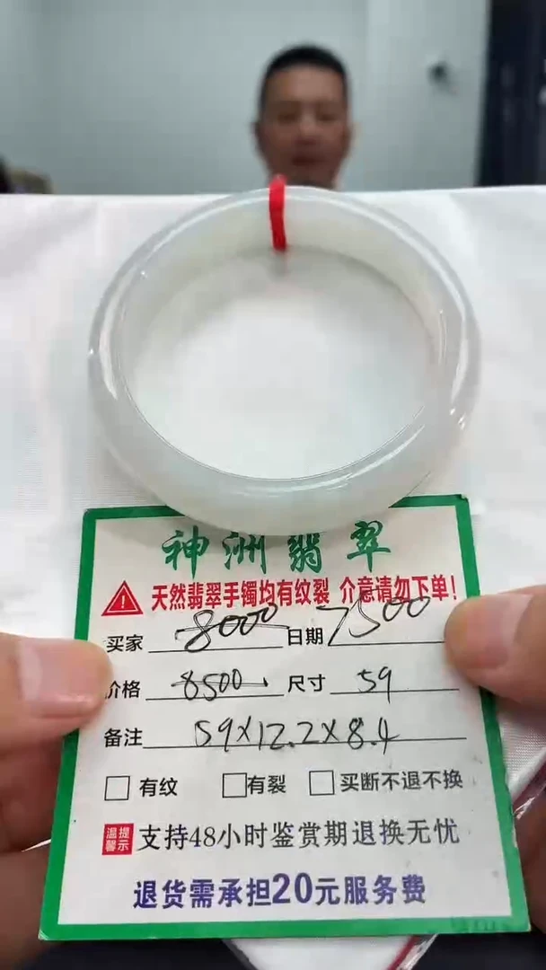 翡翠手镯未镶嵌翡翠手镯