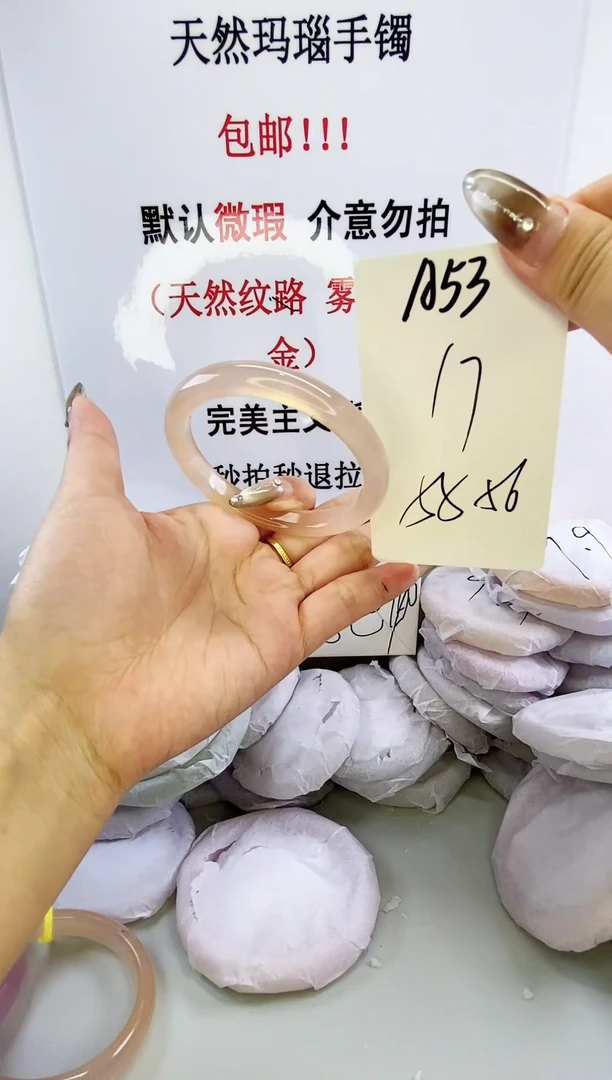 手镯玛瑙/玉髓未镶嵌a53 55 56
