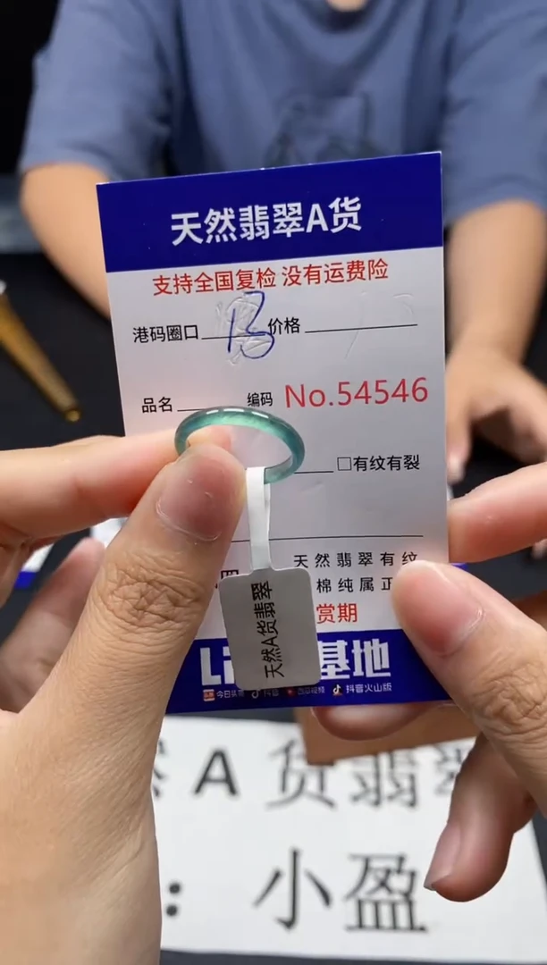 未镶嵌戒指翡翠天然A货翡翠4546