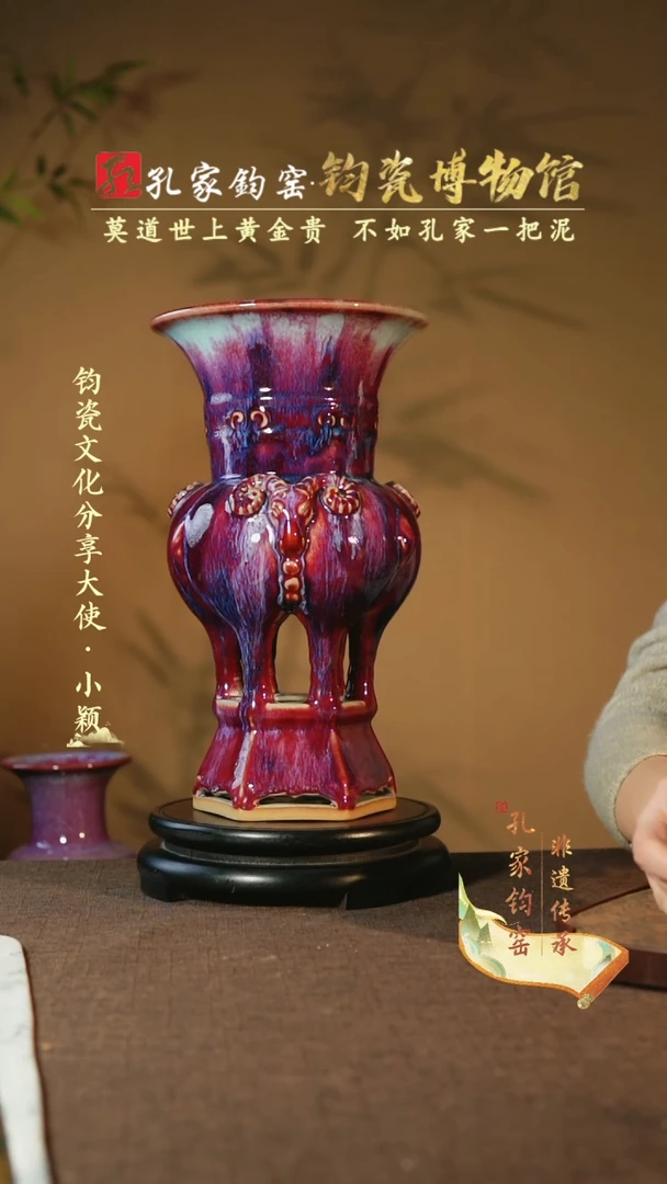 【闪购商品】【孔家钧窑甄选】----三羊尊