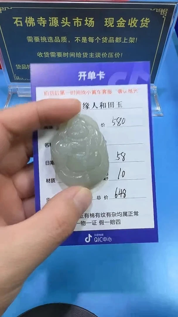 【闪购商品】和田玉挂件未镶嵌3002(双面雕刻)