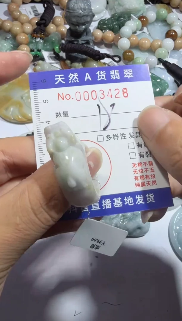 【闪购商品】翡翠颈饰未镶嵌00003428