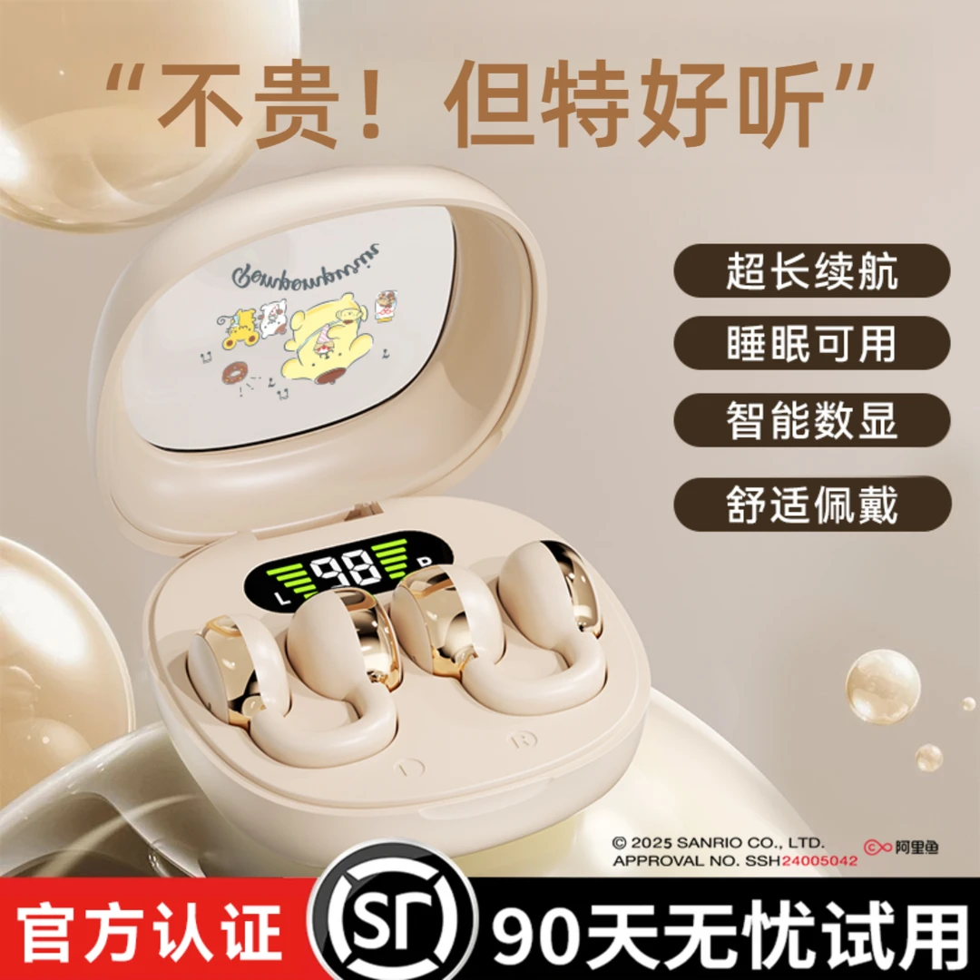 凯蒂猫2025新款耳夹式蓝牙耳机高音质专用长久续航骨传导降噪运动