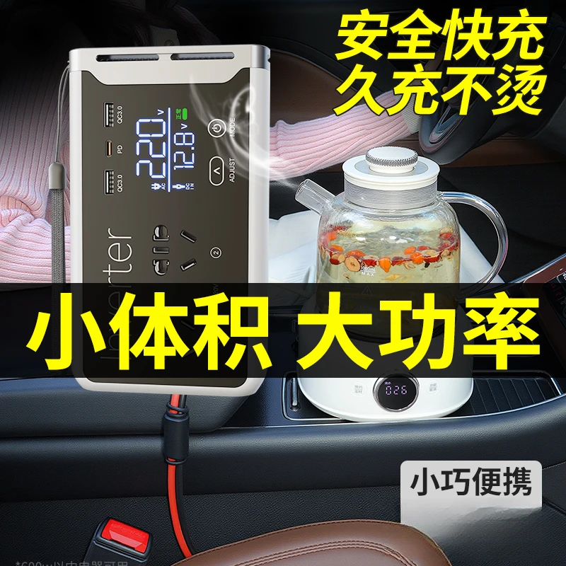 纯正弦波车载逆变器12v24v转220v货车专用逆变器快充转换器充电器