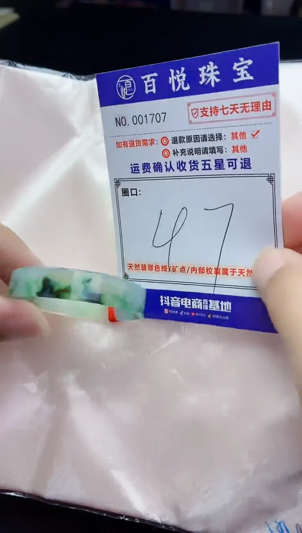 未镶嵌手镯翡翠手镯