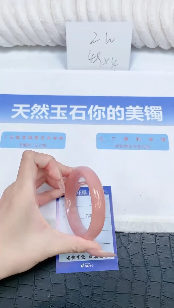 未镶嵌手镯石英质玉208-58
