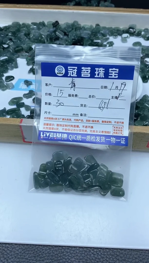 【闪购商品】翡翠手饰未镶嵌翡翠 冰危蓝碎碎石