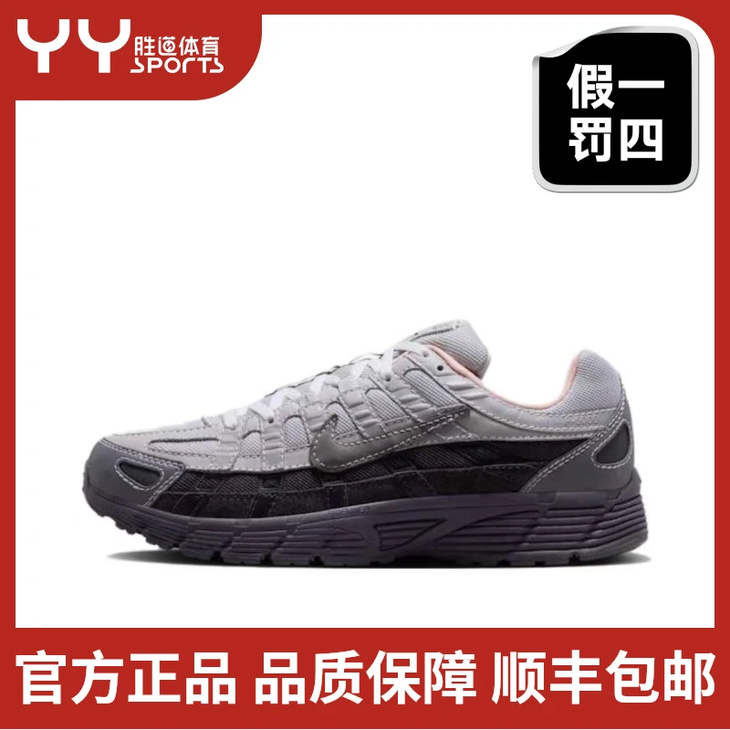 NIKE/耐克P-6000 百搭减震防滑耐磨 低帮跑步鞋 男款HV5984001