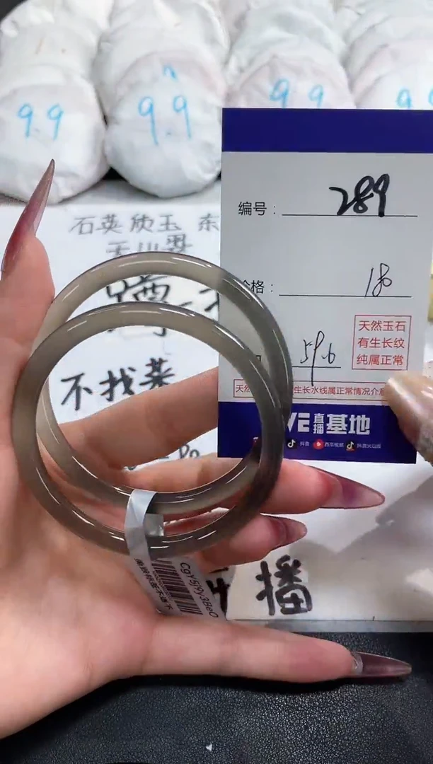 【闪购商品】玛瑙/玉髓手镯未镶嵌289