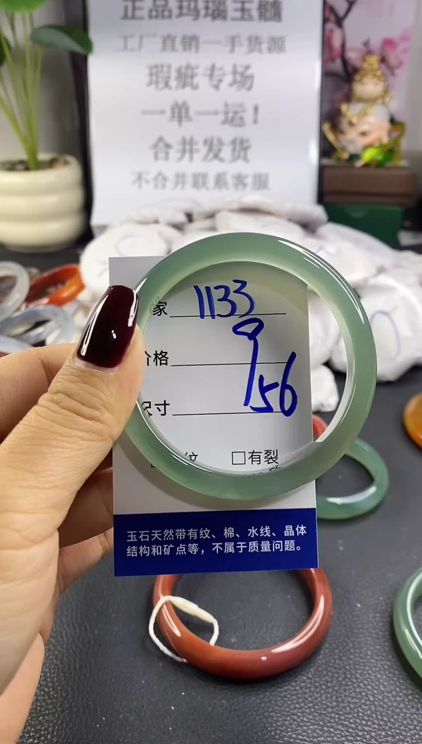 手镯玛瑙/玉髓未镶嵌1133