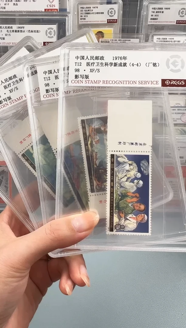 T12医疗卫生新成就全套宽边厂名