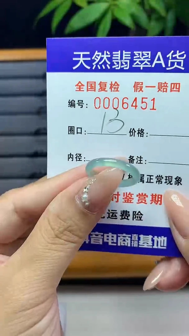 【闪购商品】翡翠戒圈未镶嵌天然翡翠A货6451