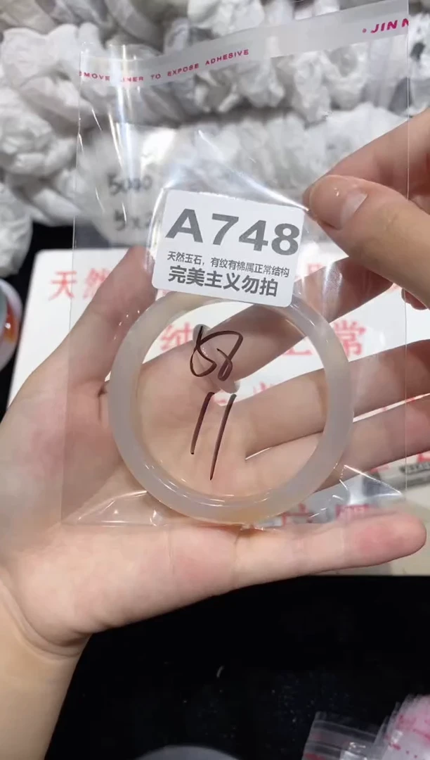 手镯玛瑙/玉髓未镶嵌58