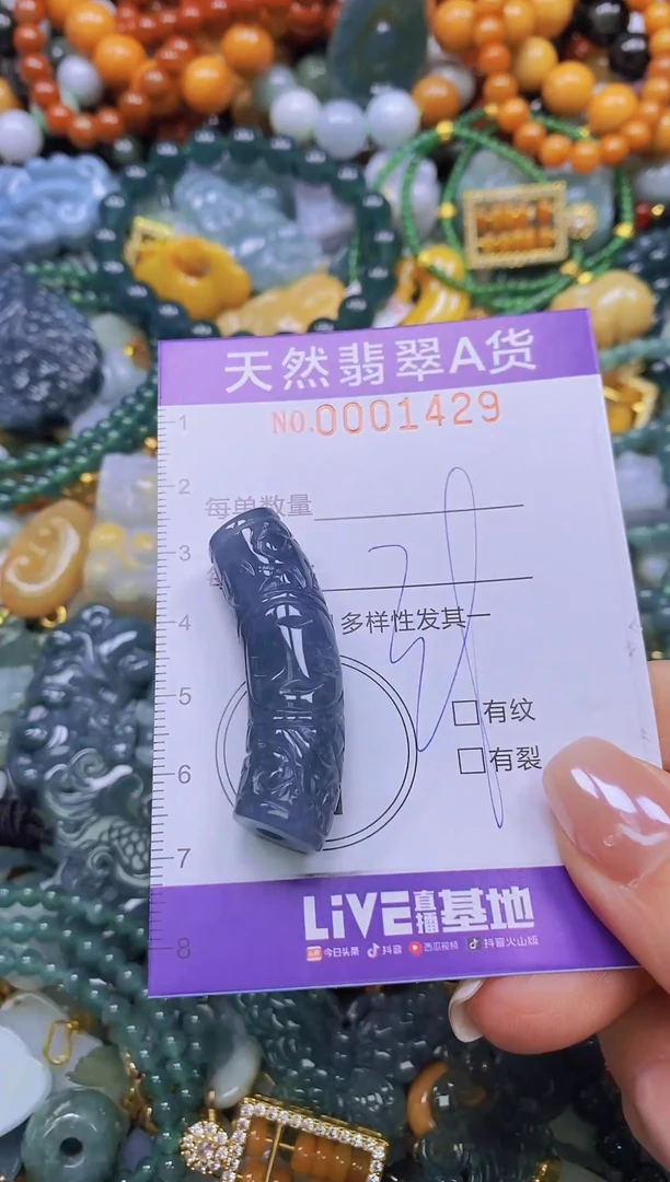 颈饰未镶嵌翡翠闪购0001429