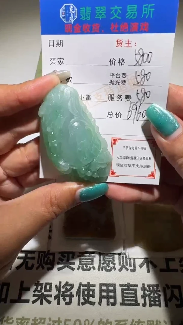 未镶嵌定制翡翠?****~毛货-不退不换