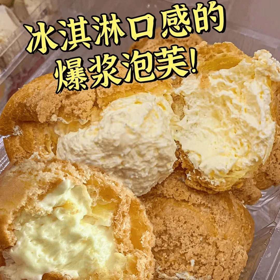 网红泡芙奶油牛奶爆浆麻薯营养蛋糕夹心面包早餐零食代餐学生整箱