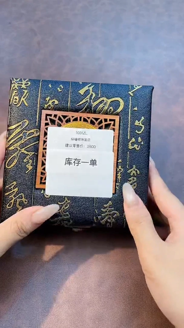 菩提无事牌------------------1031