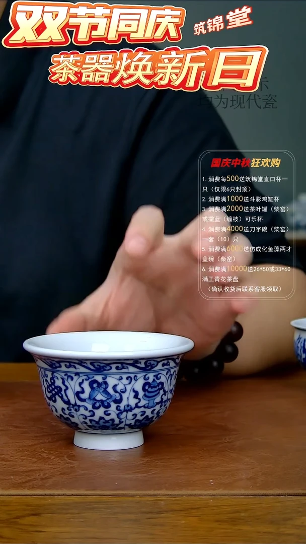 莲托八宝压手杯（柴窑）