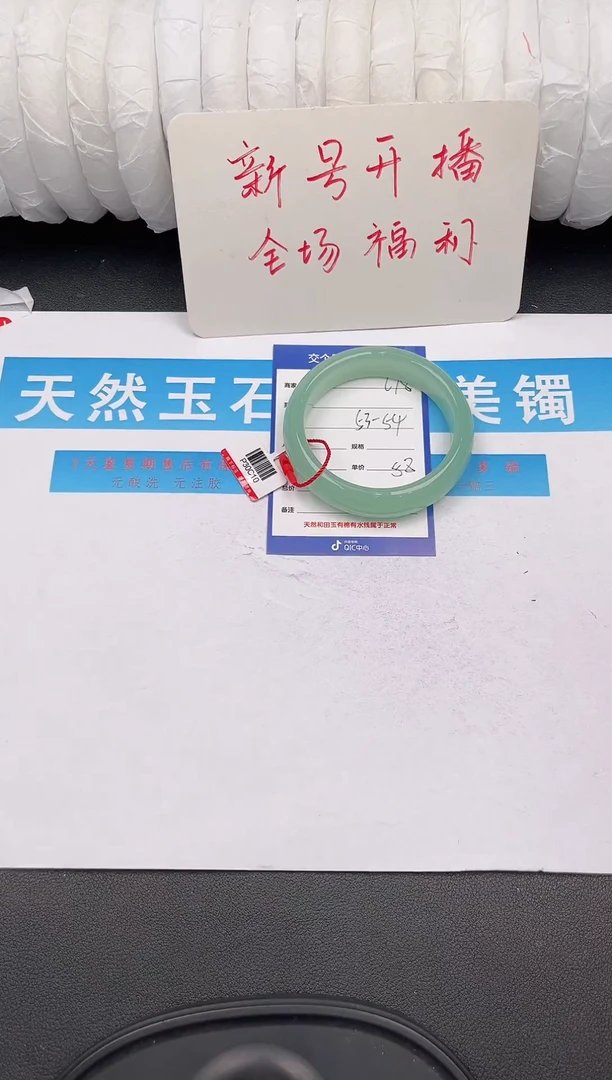 未镶嵌手镯石英质玉L78微色差