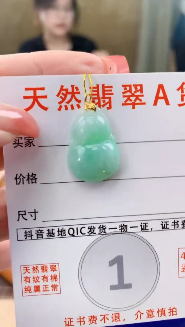颈饰18K金镶嵌翡翠天然A货翡翠挂件