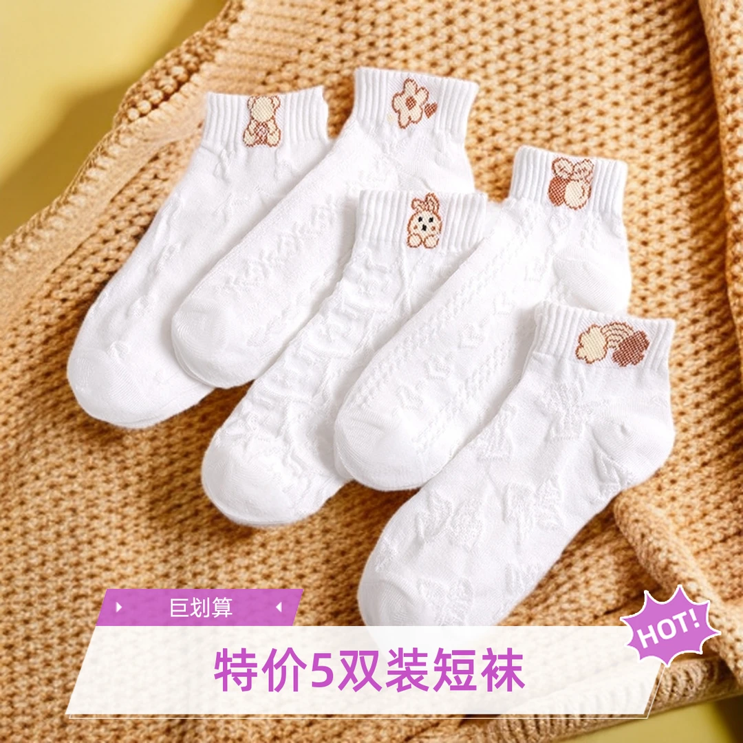 【5双装】白色袜子女士短袜短筒夏季薄款耐穿可爱日系低帮船袜2025