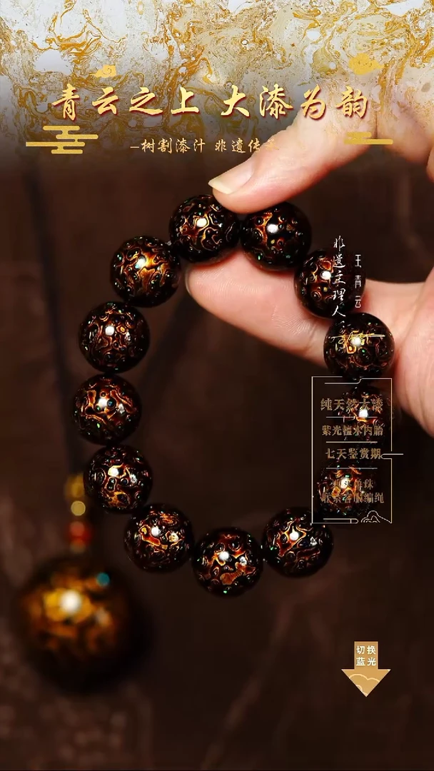 1.5黑金变彩手串13颗