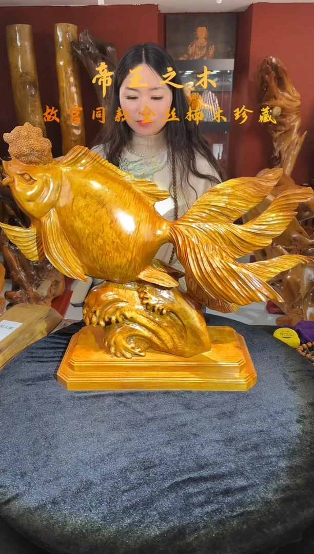 金丝楠“****你金丝楠木随形孤品摆件 鱼