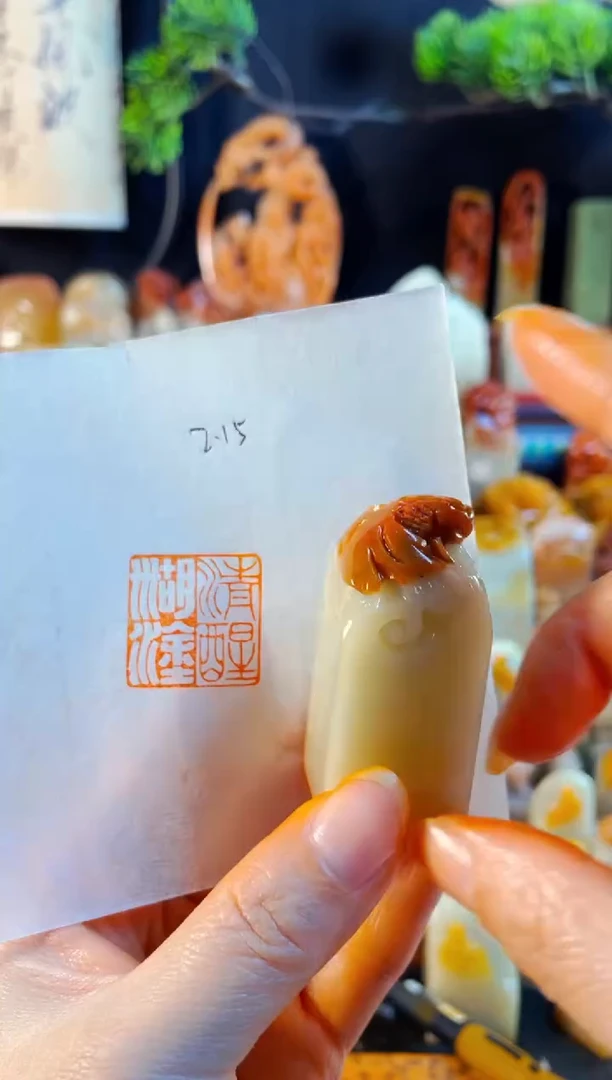 寿山石印石手工篆刻《清醒糊涂》