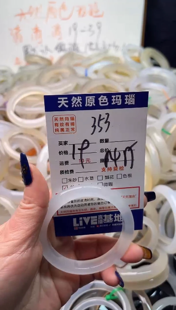 手镯玛瑙/玉髓未镶嵌353
