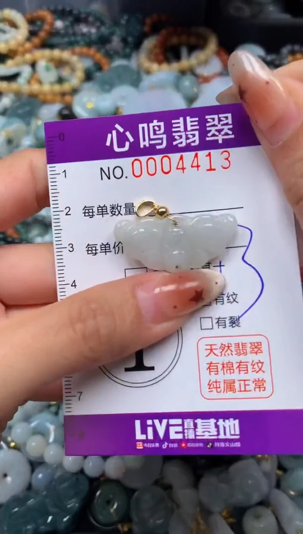 翡翠未镶嵌颈饰闪购004413