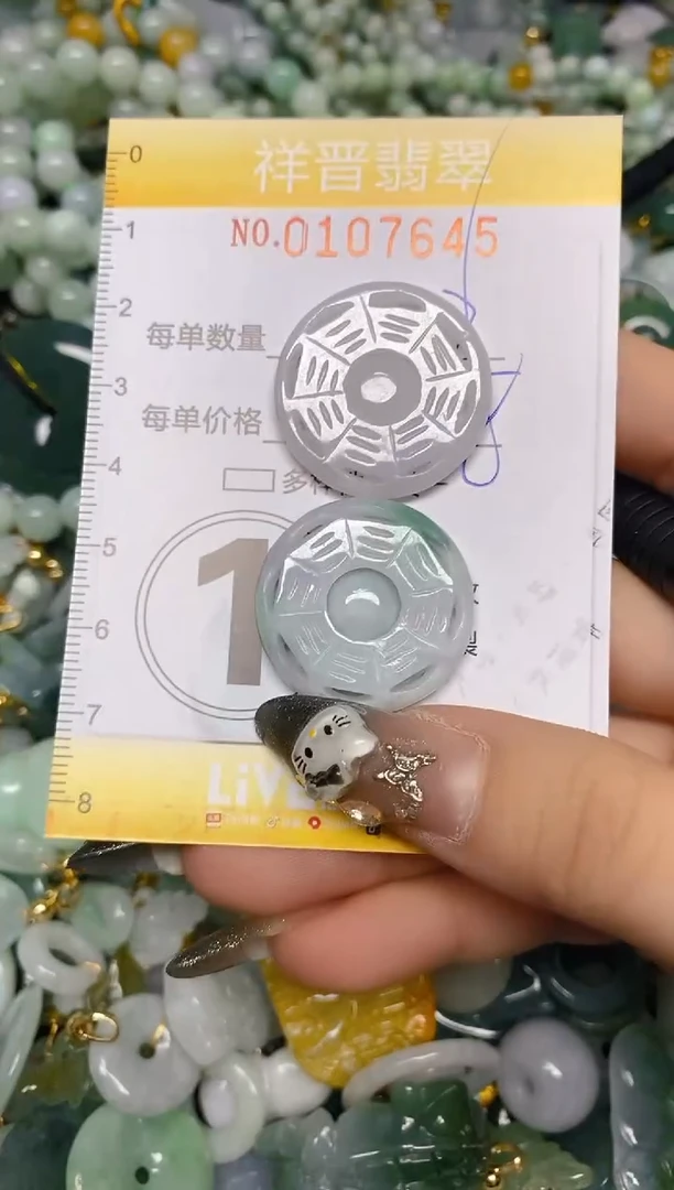 【闪购商品】翡翠颈饰未镶嵌闪购0107645多样性发其一