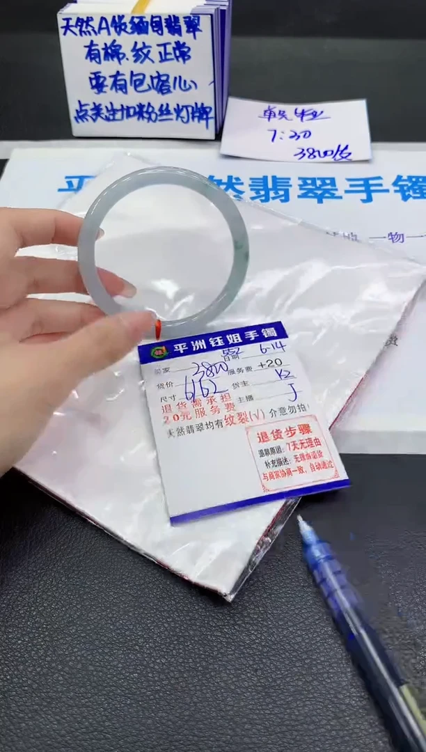 翡翠手镯未镶嵌111111111111