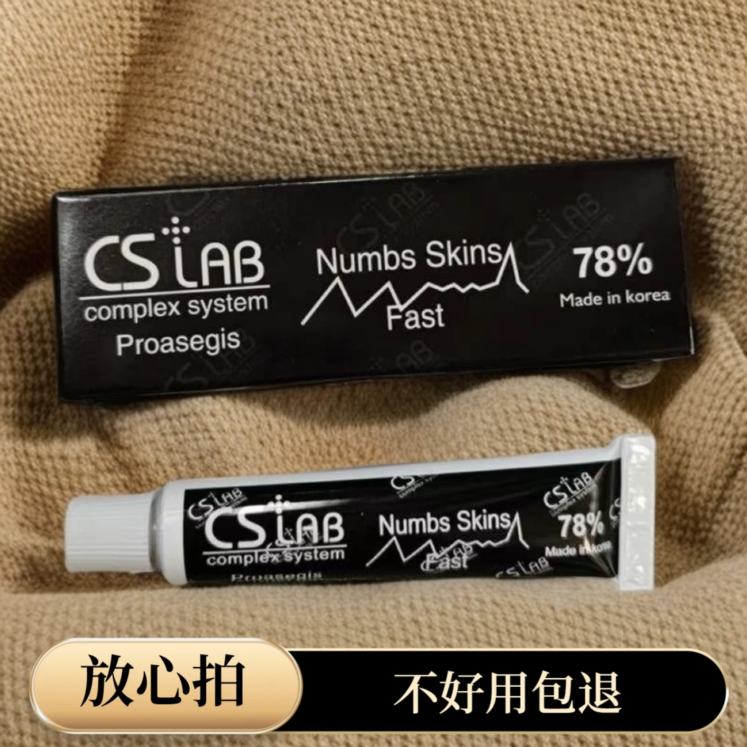 正品高效CS舒缓膏眉眼唇通用辅助工具专用小白白滋润膏【不好包退】