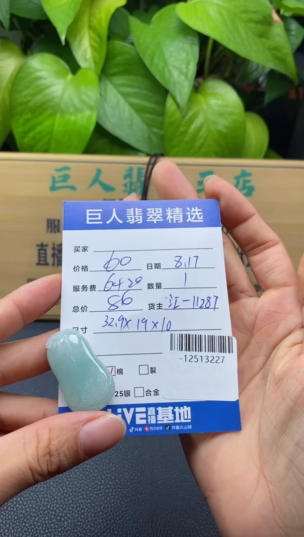 颈饰未镶嵌翡翠多人-12513227