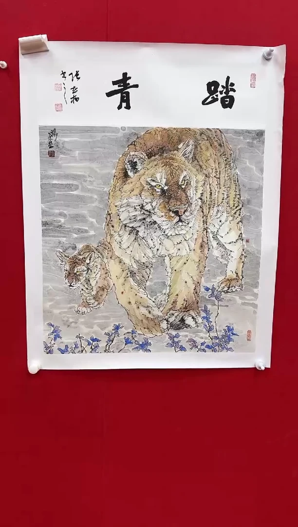 国画y天津人美-杨道泉国画4平尺