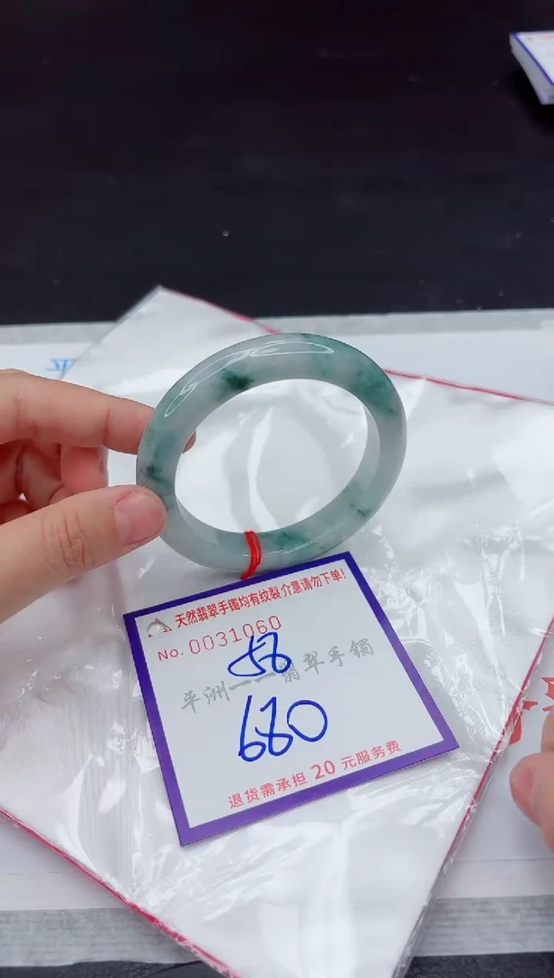 未镶嵌手镯翡翠111111