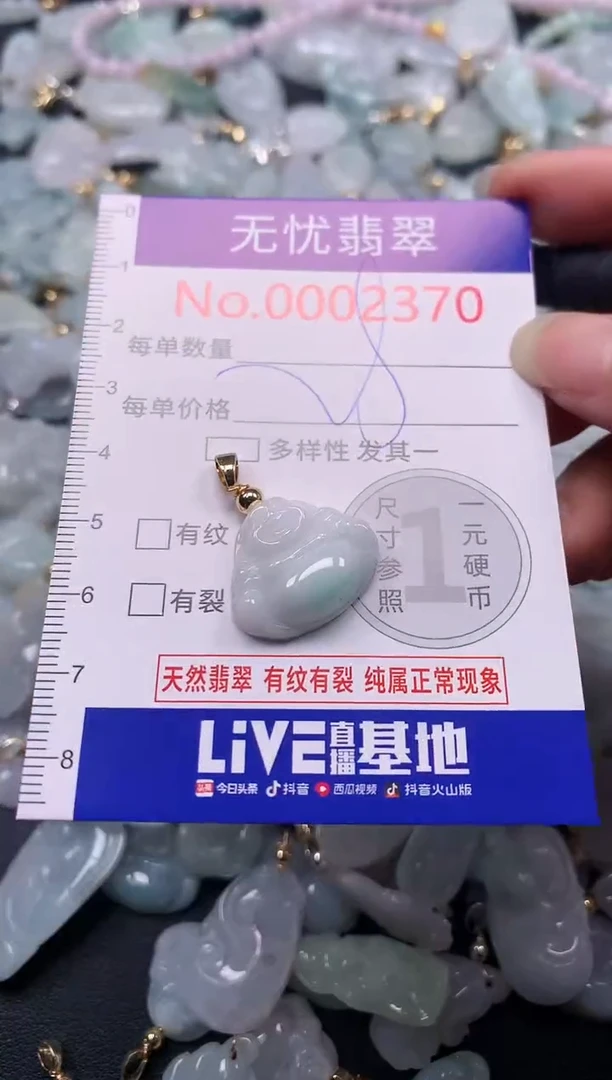 吊坠(不含链)未镶嵌翡翠2370