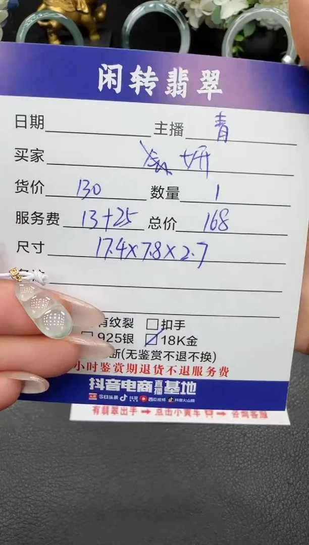 颈饰18K金镶嵌翡翠妍*桐挂件