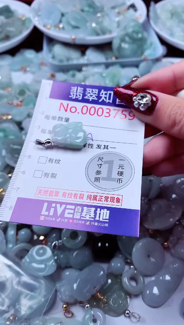 吊坠(不含链)未镶嵌翡翠3759