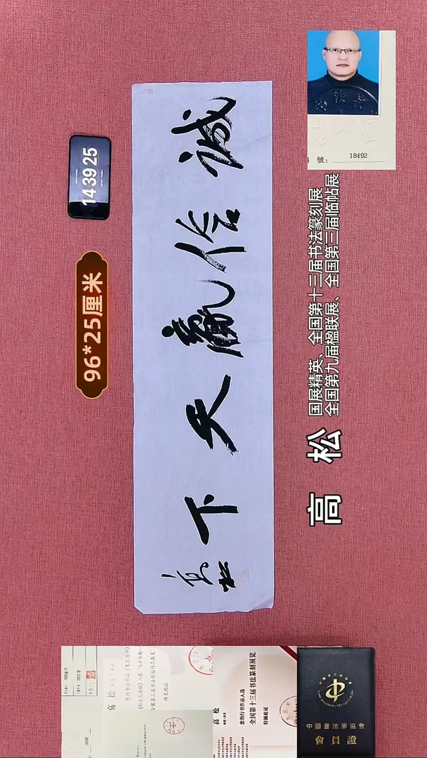 书法403    高老师书法作品