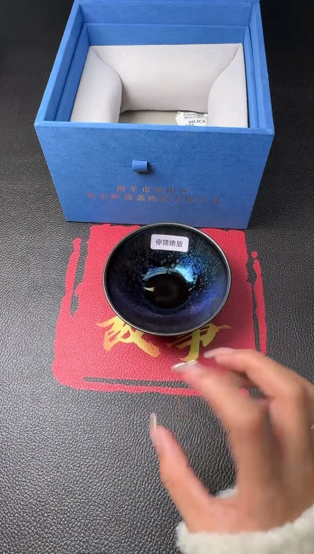 茶盏徐长和曜变盏53