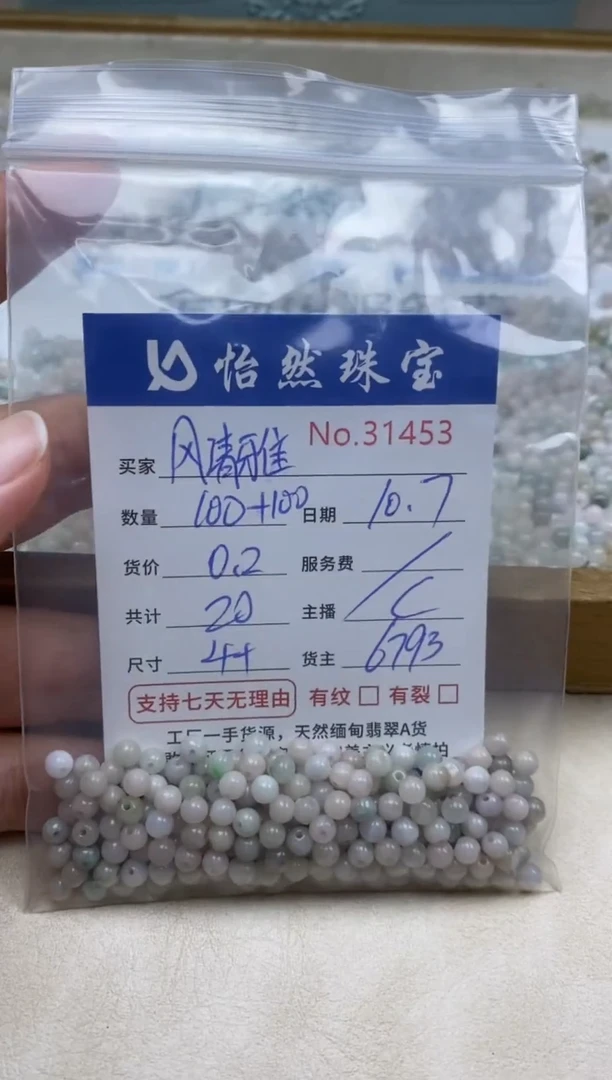未镶嵌手链翡翠?****?单：31453
