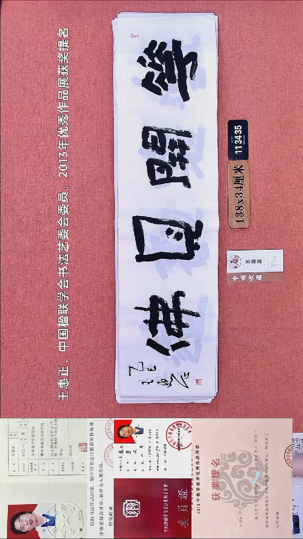 书法42    王老师书法作品