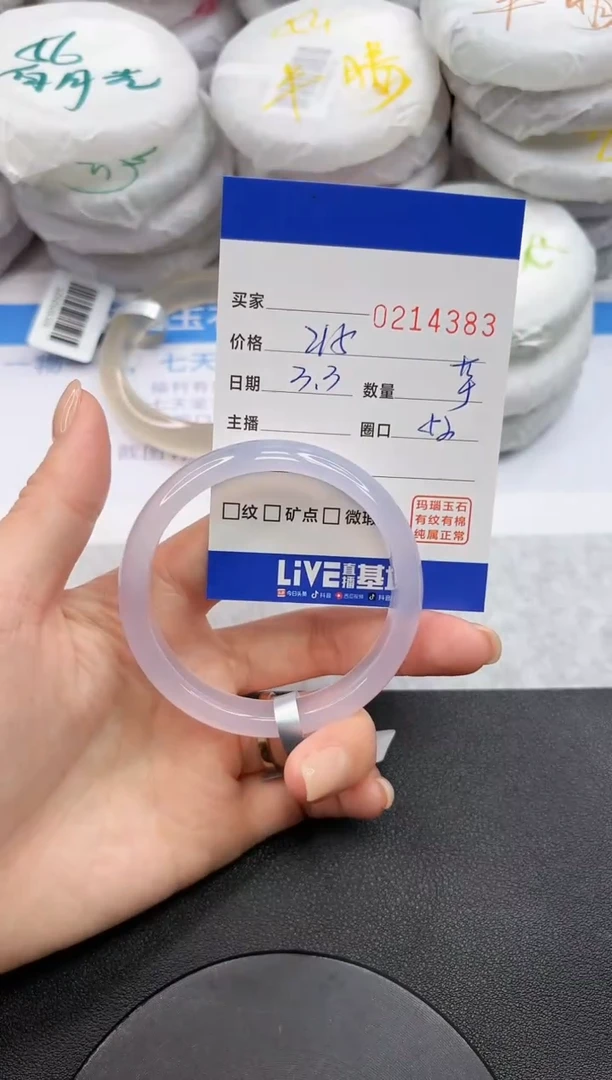 【闪购商品】玛瑙/玉髓手镯未镶嵌4383