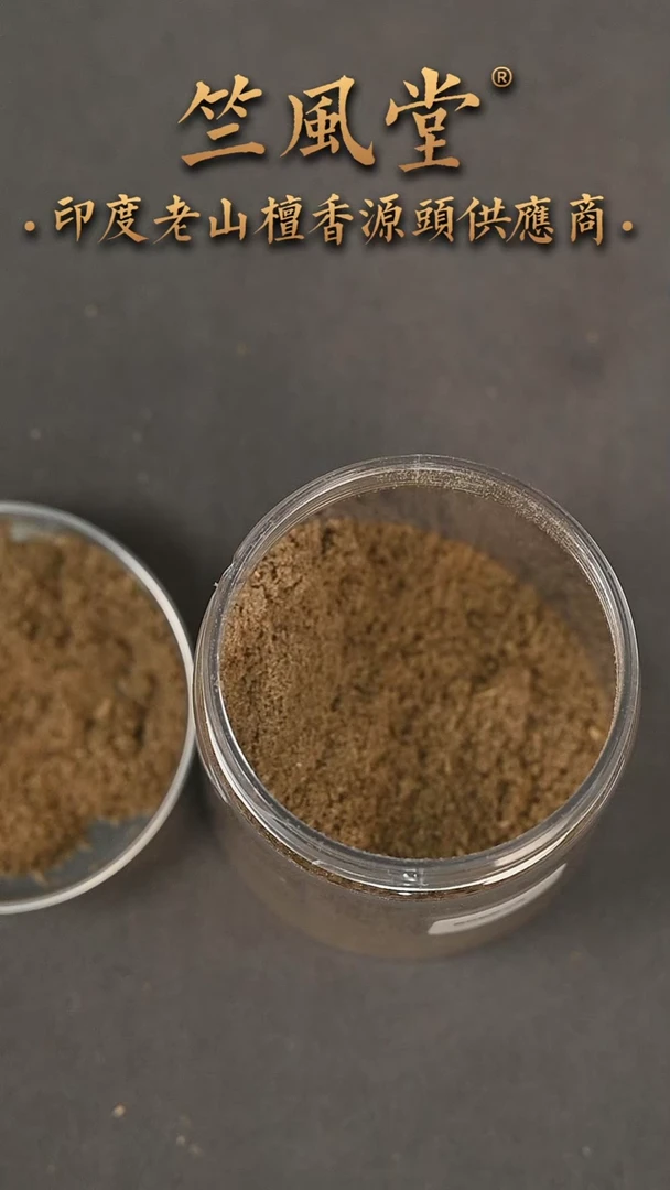 【闪购商品】檀香木手串/手链阴沉珠粉20克