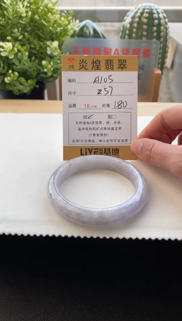 未镶嵌手镯翡翠圈口57.2编码A105