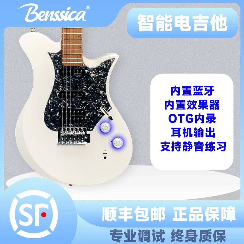 百斯卡BENSSICA银河系列MST专业级学生初学入门单摇电吉他