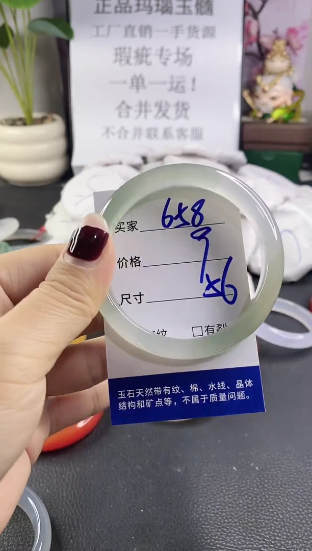 手镯玛瑙/玉髓未镶嵌658